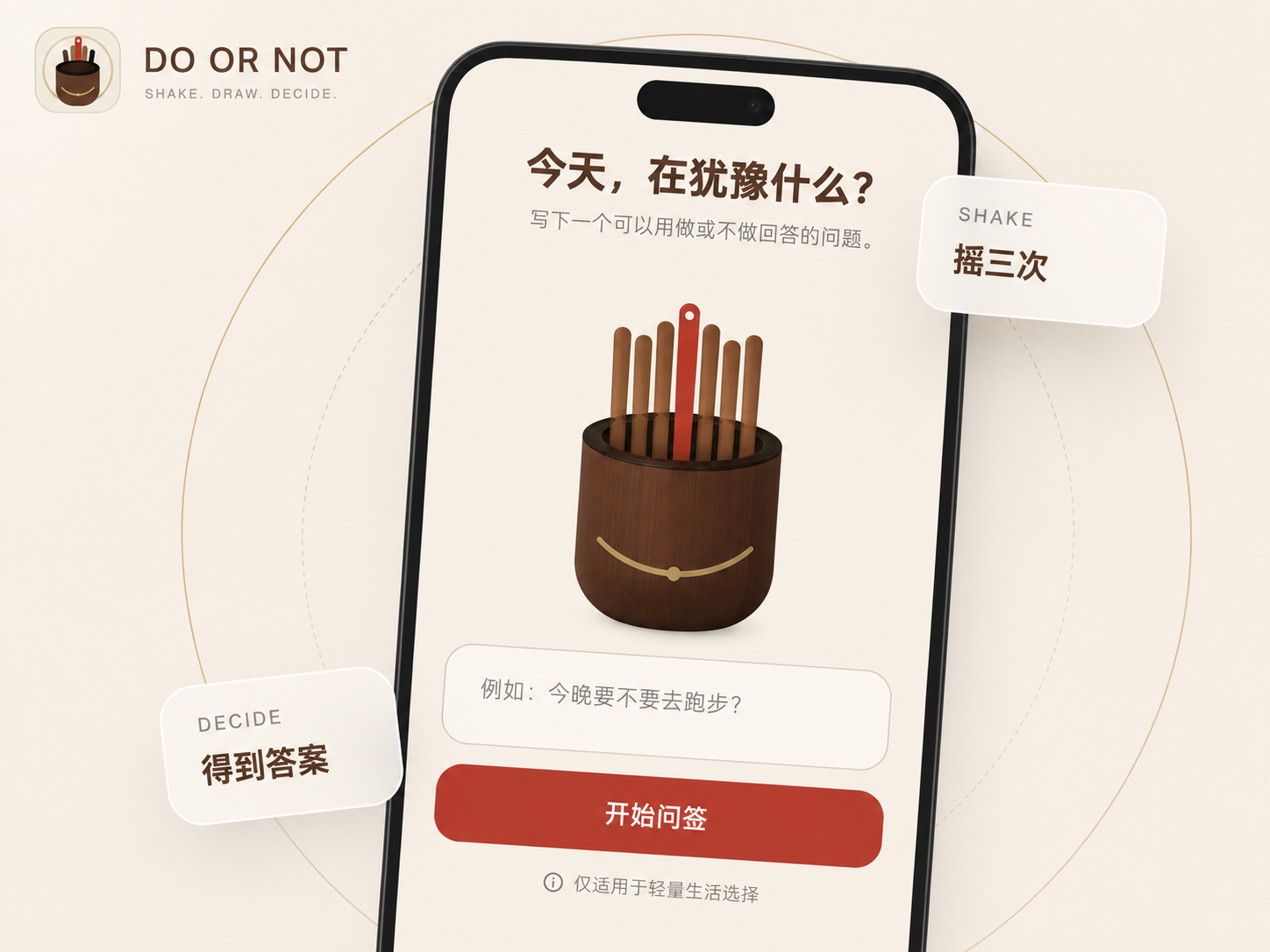 DO OR NOT 最新首页：今天，在犹豫什么？