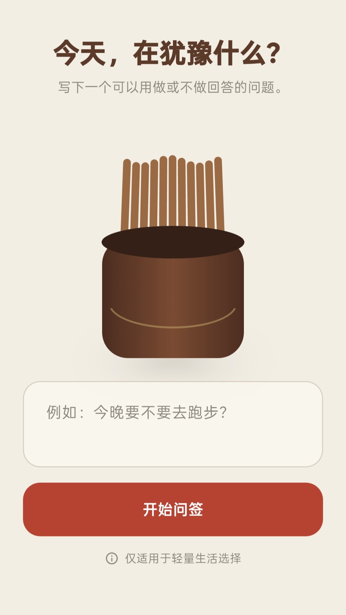 输入选择问题