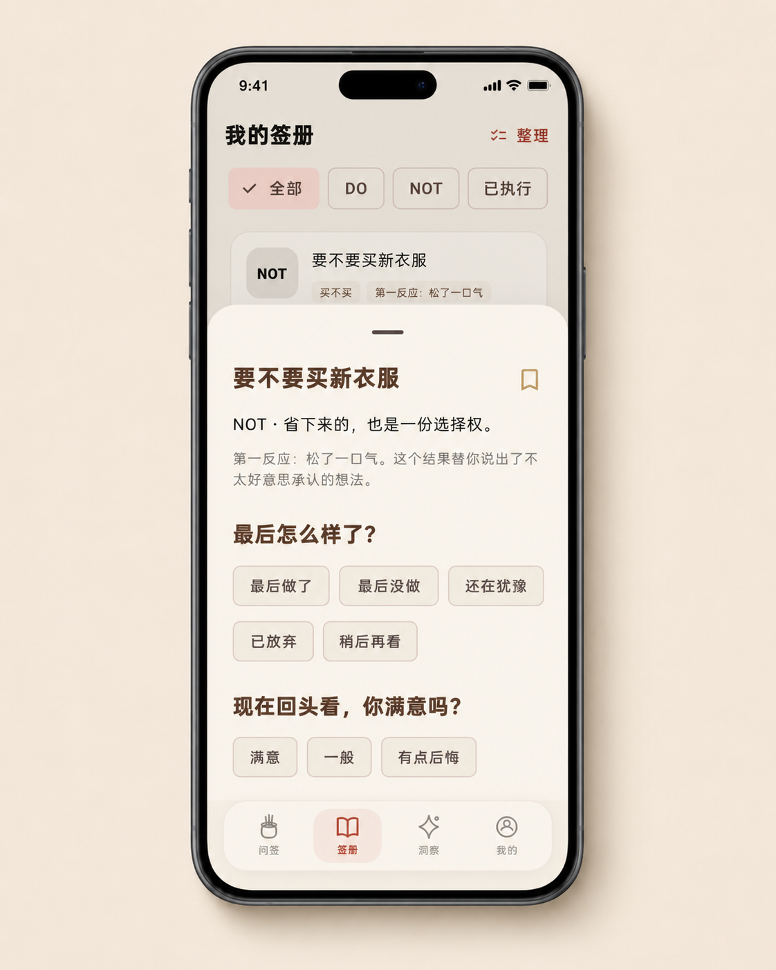 决定回访界面预览